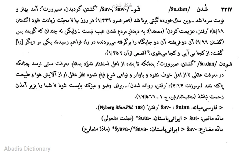 شکار شدن